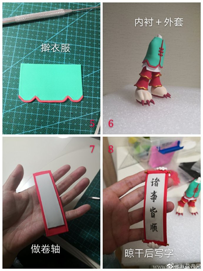 鲁班狮东方舞粘土人偶手工制作具体教程