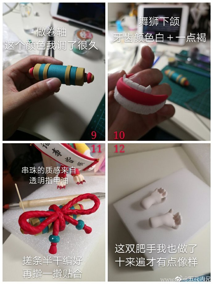 鲁班狮东方舞粘土人偶手工制作具体教程